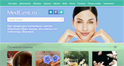 Desktop Screenshot of medcent.ru