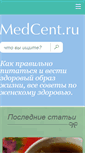 Mobile Screenshot of medcent.ru